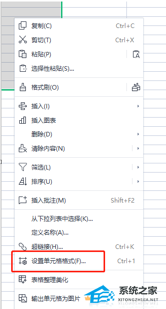 手机版wps表格怎么添加边框