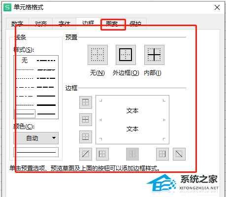 手机版wps表格怎么添加边框