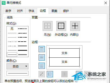 手机版wps表格怎么添加边框