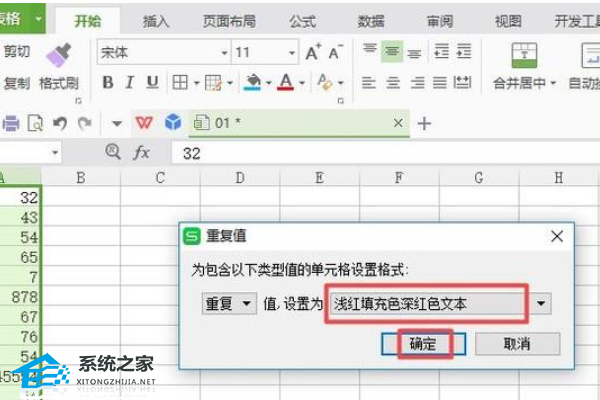 单元格部分重复内容怎么筛选