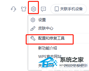 WPS表格右键菜单不显示怎么办