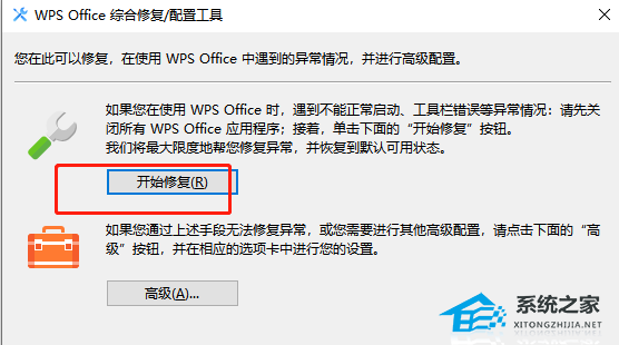 WPS表格右键菜单不显示怎么办