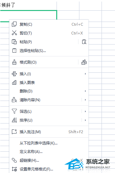 WPS表格右键菜单不显示怎么办