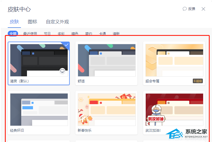 WPS表格右键菜单不显示怎么办