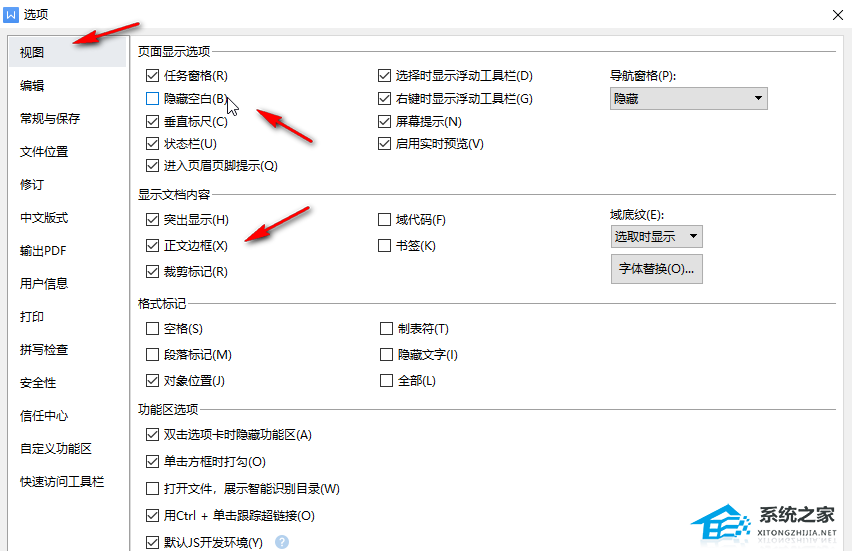 wps多个文档怎么放在一个页面