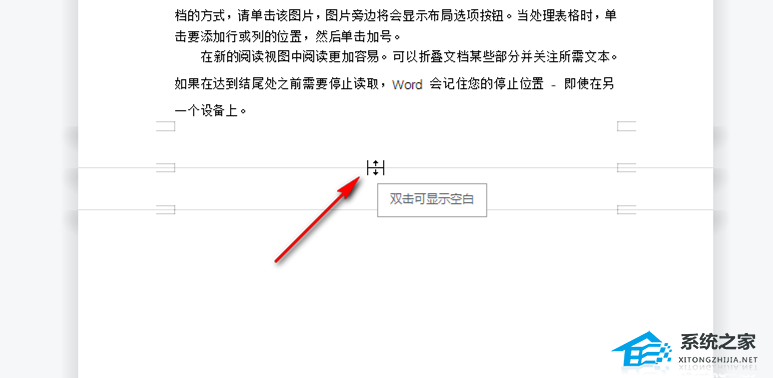 wps多个文档怎么放在一个页面