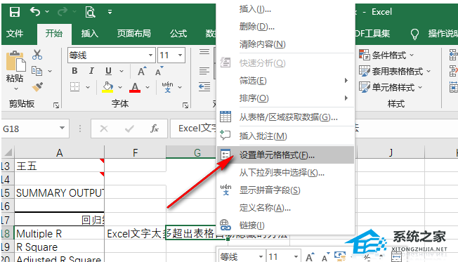 excel文字太多怎么隐藏
