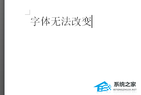 Word文档字体无法更改怎么办