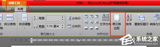 word表格第二页顶格无法下拉