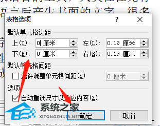 word表格第二页顶格无法下拉