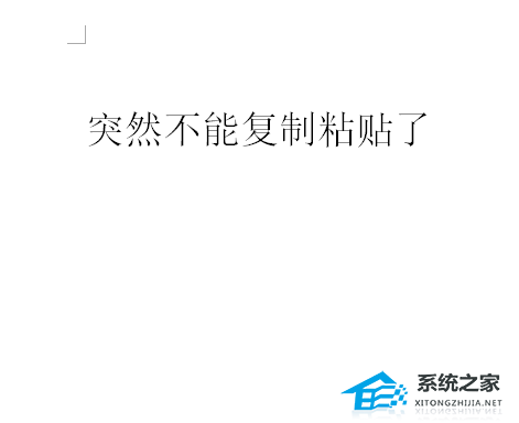 word复制粘贴后格式变了怎么调整