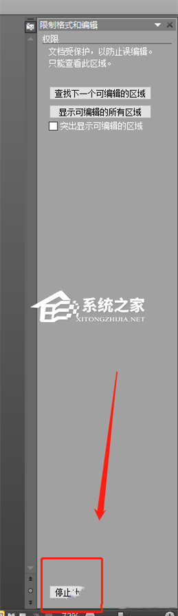 word复制粘贴后格式变了怎么调整