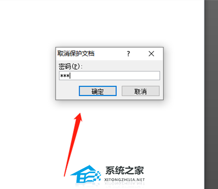 word复制粘贴后格式变了怎么调整