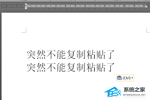 word复制粘贴后格式变了怎么调整