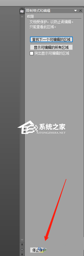 word文档如何设置禁止复制