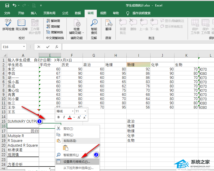 excel输入身份证号码变成e+17 后面是0000