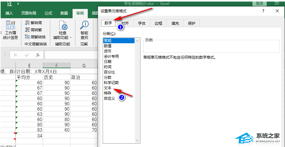 excel输入身份证号码变成e+17 后面是0000