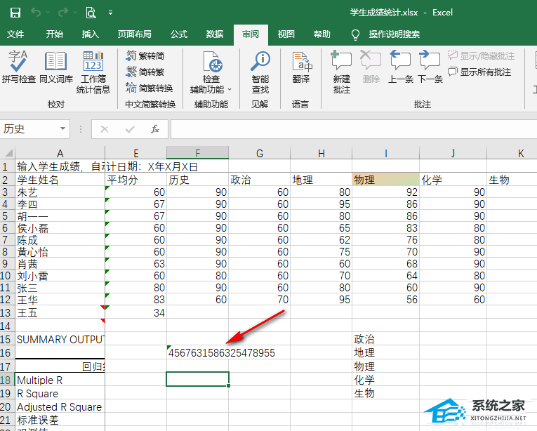 excel输入身份证号码变成e+17 后面是0000