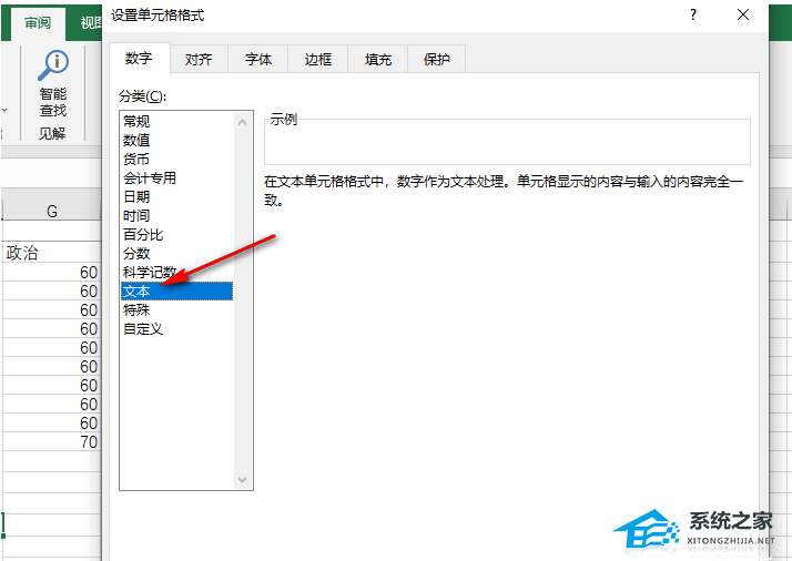 excel输入身份证号码变成e+17 后面是0000