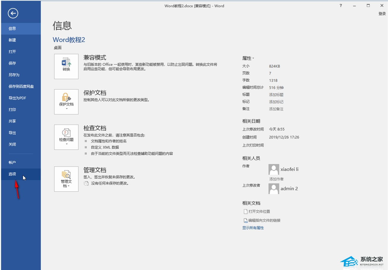 word只显示左边一半右边空白