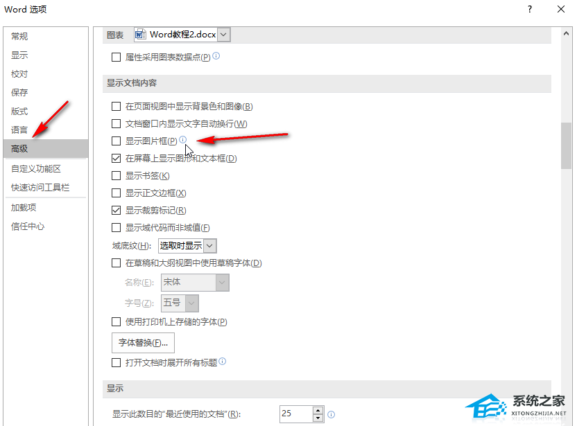 word只显示左边一半右边空白