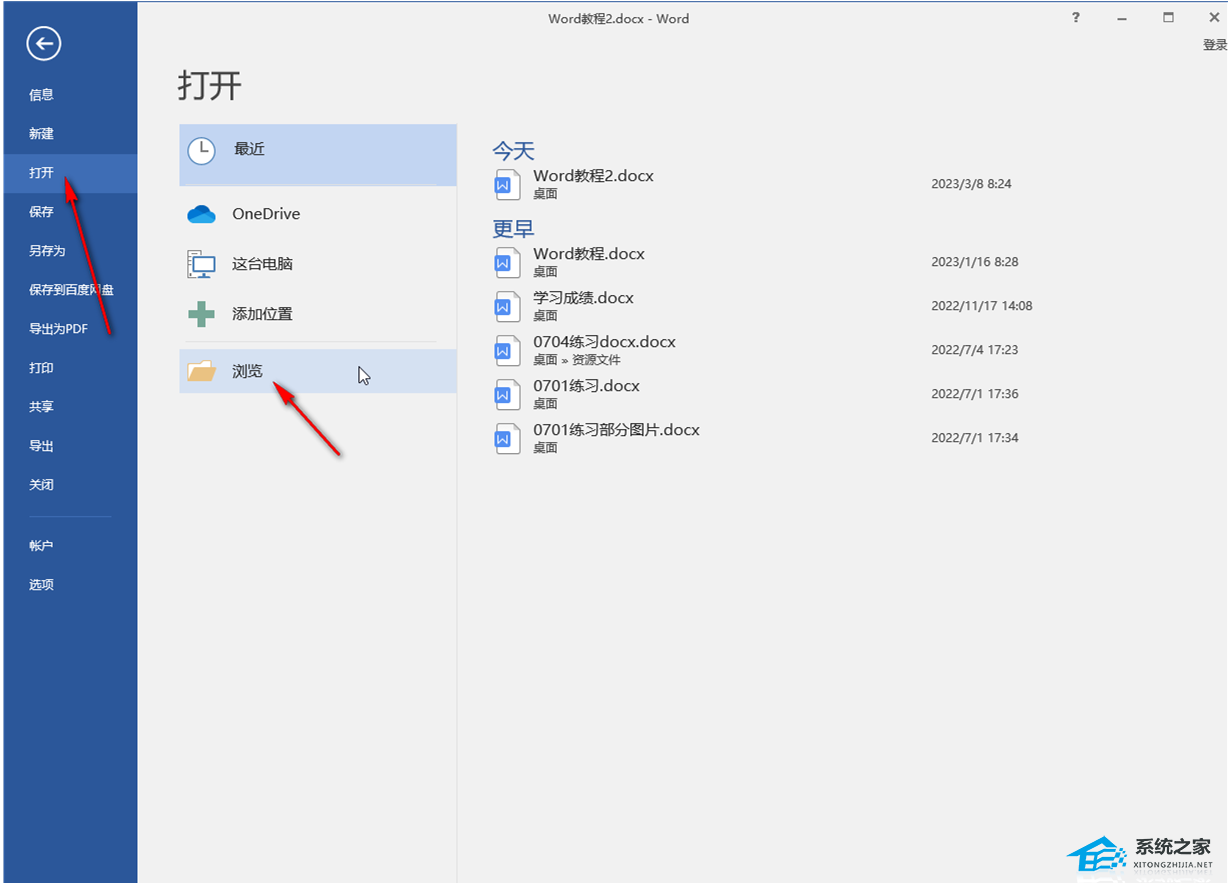 word有内容但是打开是空白的