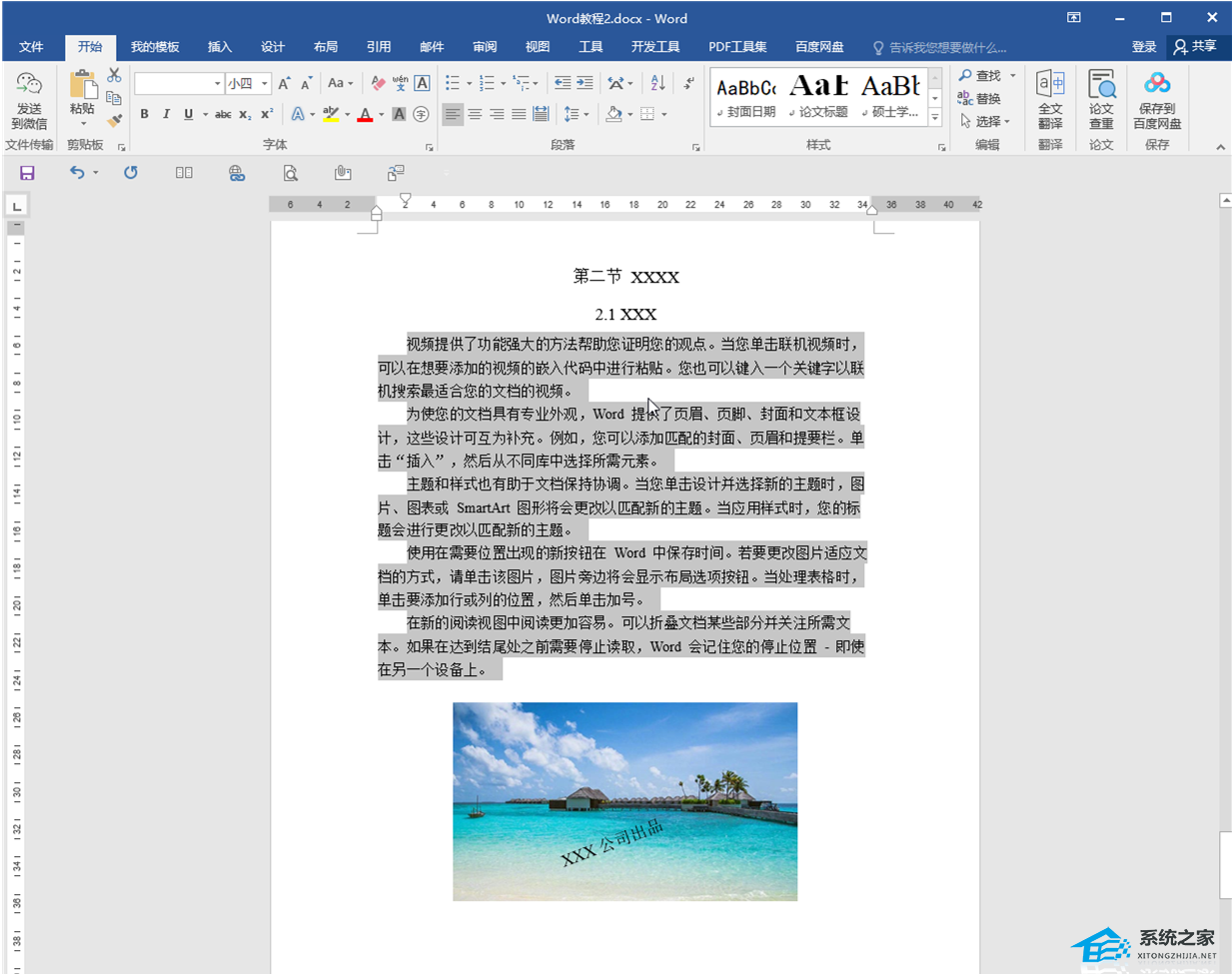 word有内容但是打开是空白的