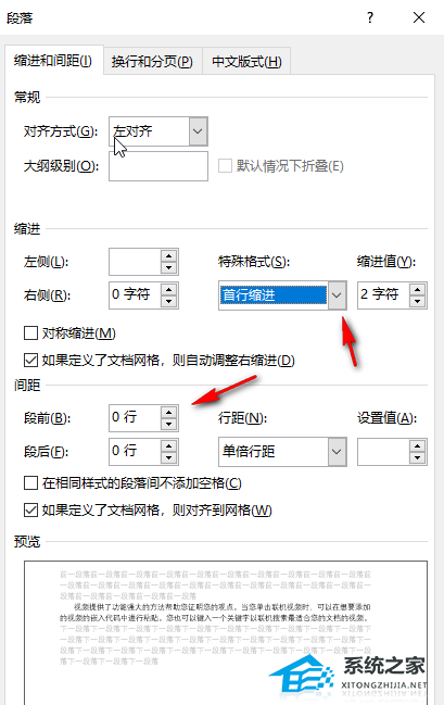 Word文档图片只显示一截怎么解决