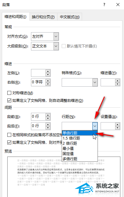 Word文档图片只显示一截怎么解决