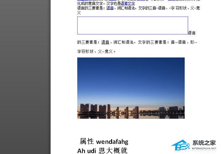 word文档删除页面