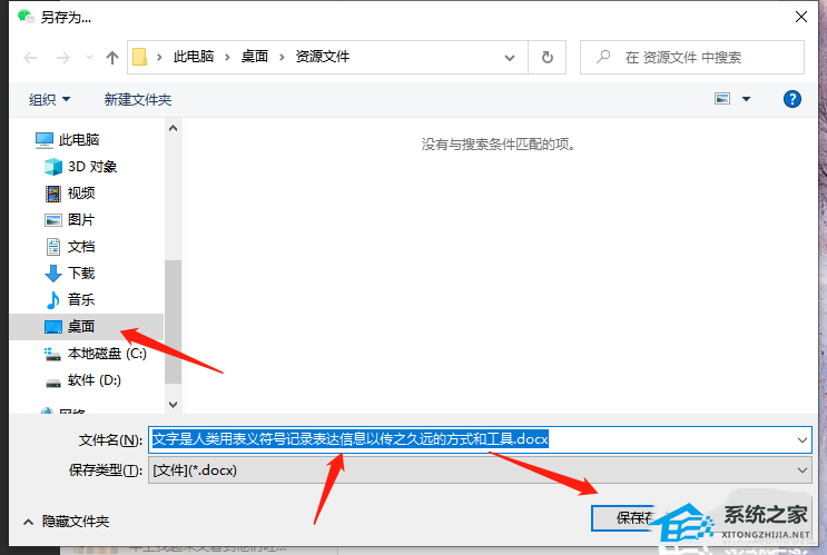 手机wps如何取消共享文件只读模式