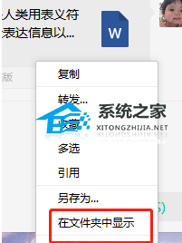手机wps如何取消共享文件只读模式