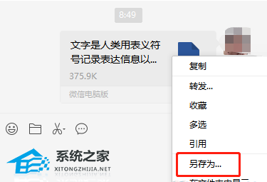 手机wps如何取消共享文件只读模式