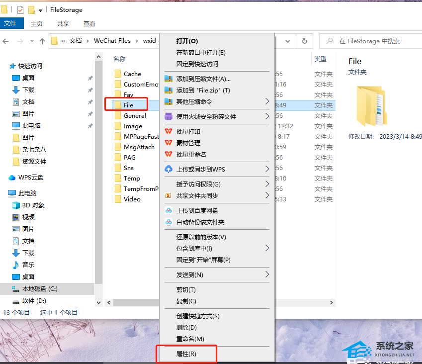 手机wps如何取消共享文件只读模式
