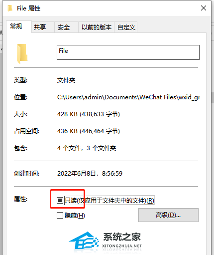 手机wps如何取消共享文件只读模式