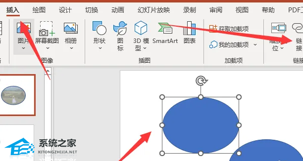 ppt超链接怎么跳转到指定的页面