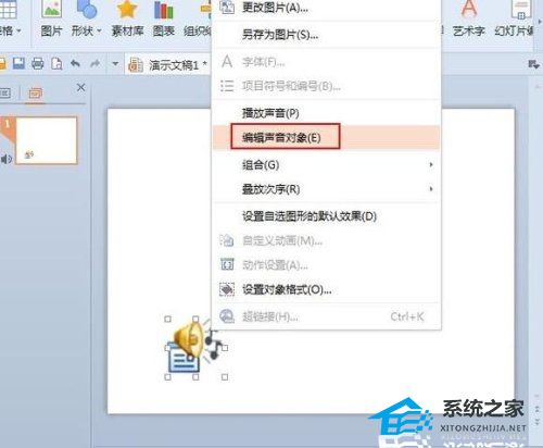 怎么取消wps的背景音乐