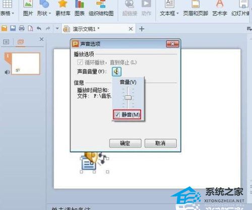 怎么取消wps的背景音乐