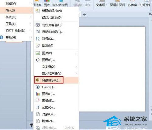 怎么取消wps的背景音乐
