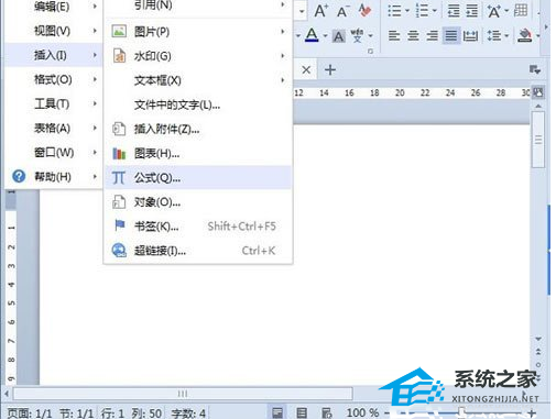 wps输入分数的方法