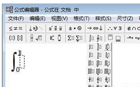 wps输入分数的方法
