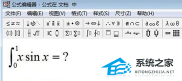 wps输入分数的方法