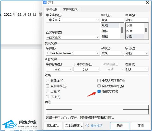 wps空白页怎么删除ipad