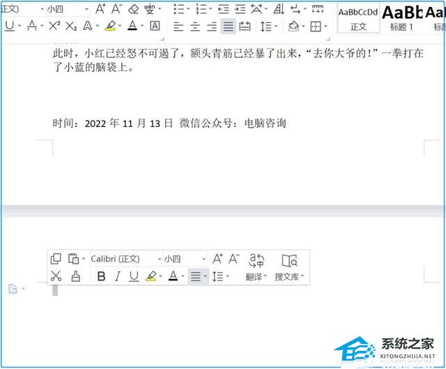 wps空白页怎么删除ipad