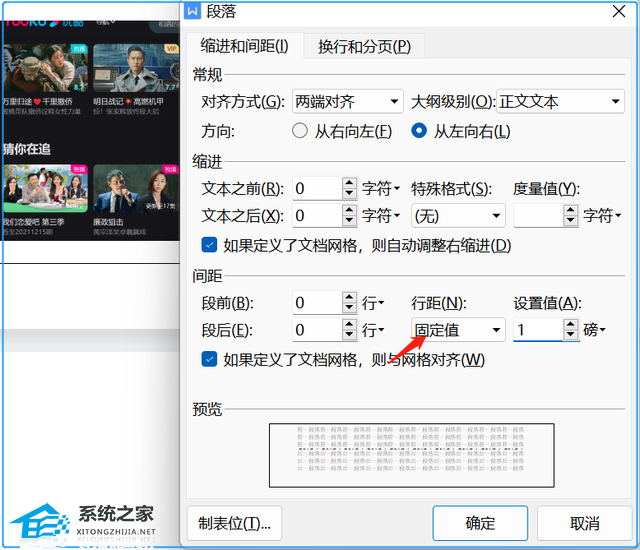 wps空白页怎么删除ipad