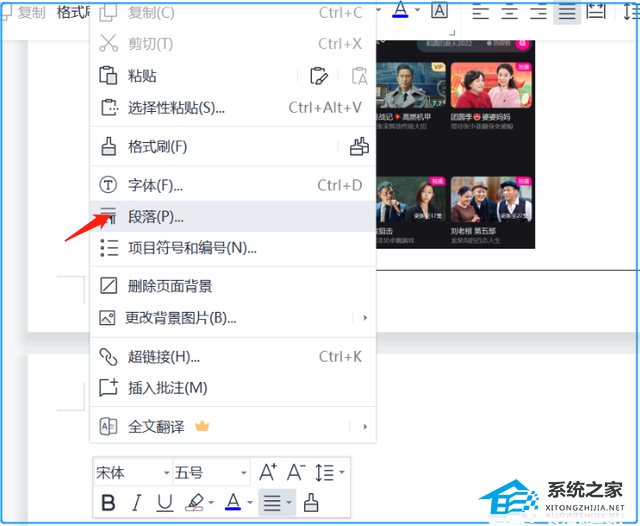 wps空白页怎么删除ipad