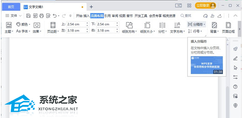 秀米怎么添加新的一页