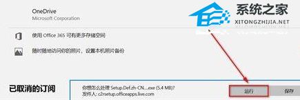 office2021能装到d盘吗