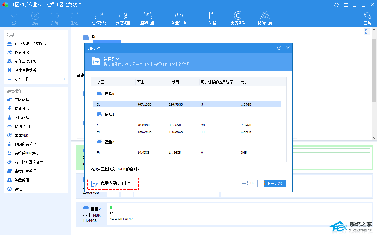 office2021能装到d盘吗