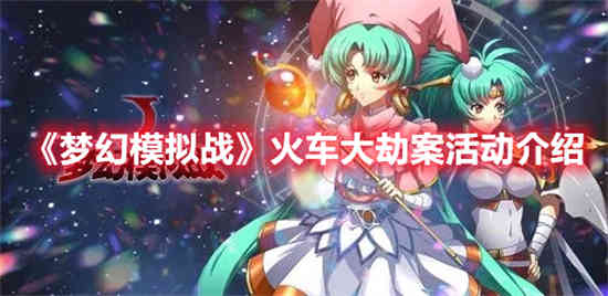 梦幻模拟战摩托车是谁